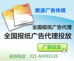 浙江钱江晚报广告代理