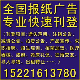 供应中国证券报广告电话